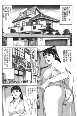 Page 312 of Wakazuma Honto ni Suki na no