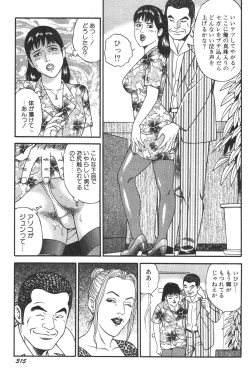 Page 317 of Wakazuma Honto ni Suki na no