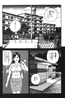 Page 46 of Wakazuma Honto ni Suki na no