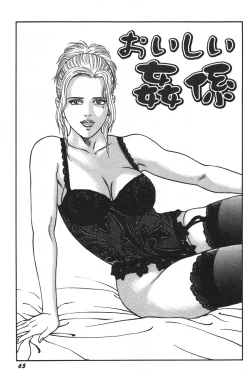 Page 67 of Wakazuma Honto ni Suki na no