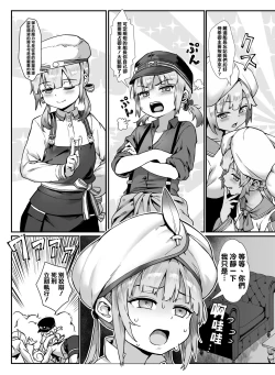 Page 20 of Captain Nemo to Nakadashi Dairankou