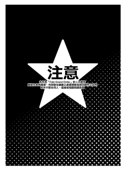 Page 5 of Captain Nemo to Nakadashi Dairankou