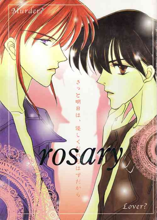 [KAORI KOMIYA (Opium)] Rosary [JP]