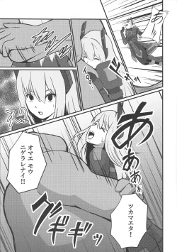 Page 6 of Sento hime seigen kaijo