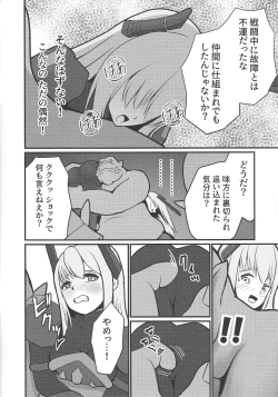 Page 7 of Sento hime seigen kaijo