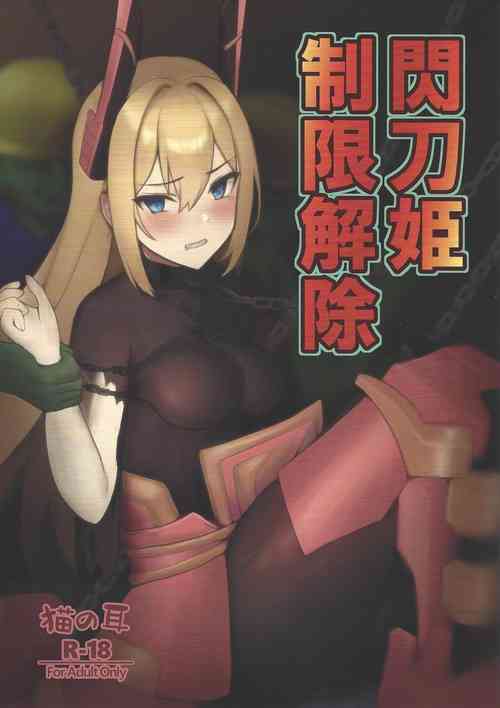 (C101) [Neko no mimi (Neko no mimi)] Sento hime seigen kaijo (Yu-Gi-Oh! OCG)
