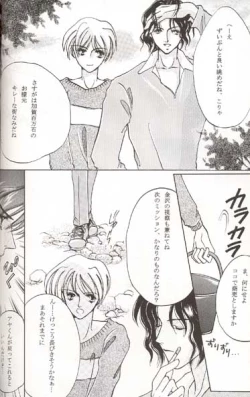 Page 19 of Sweet Nothing