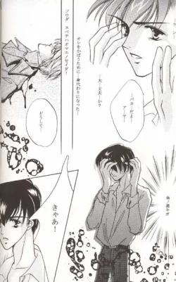 Page 21 of Sweet Nothing