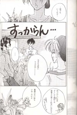 Page 26 of Sweet Nothing