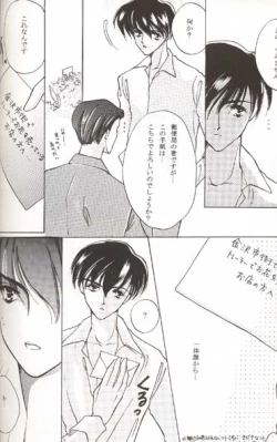 Page 27 of Sweet Nothing