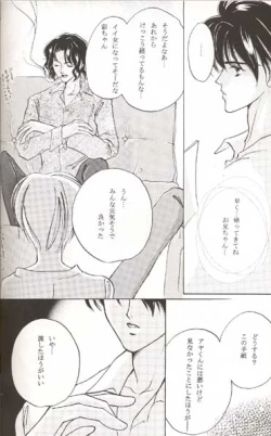 Page 29 of Sweet Nothing