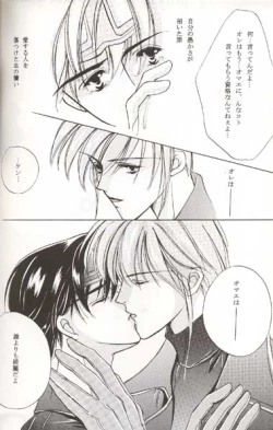 Page 47 of Sweet Nothing