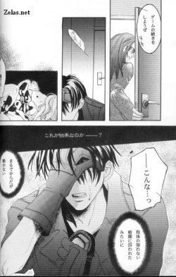 Page 13 of Piece of Heaven VOL 2 SIDE-BLUE