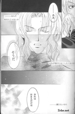 Page 20 of Piece of Heaven VOL 2 SIDE-BLUE