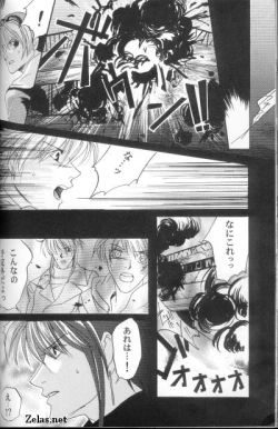 Page 25 of Piece of Heaven VOL 2 SIDE-BLUE