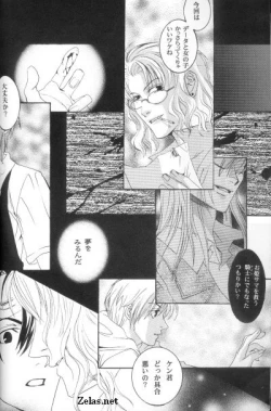 Page 2 of Piece of Heaven VOL 2 SIDE-BLUE