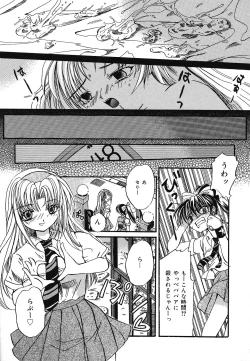 Page 100 of Setsukan Chuudoku - Sweet Sweet and Gothic