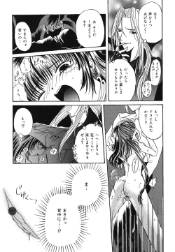 Page 112 of Setsukan Chuudoku - Sweet Sweet and Gothic