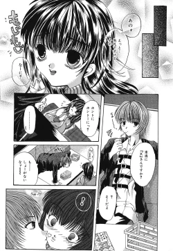Page 120 of Setsukan Chuudoku - Sweet Sweet and Gothic