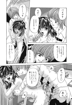 Page 130 of Setsukan Chuudoku - Sweet Sweet and Gothic