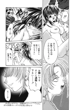 Page 138 of Setsukan Chuudoku - Sweet Sweet and Gothic