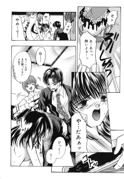 Page 141 of Setsukan Chuudoku - Sweet Sweet and Gothic