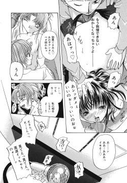 Page 149 of Setsukan Chuudoku - Sweet Sweet and Gothic