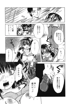 Page 14 of Setsukan Chuudoku - Sweet Sweet and Gothic