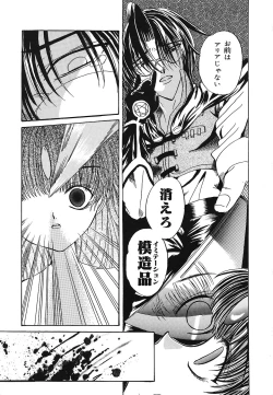 Page 166 of Setsukan Chuudoku - Sweet Sweet and Gothic