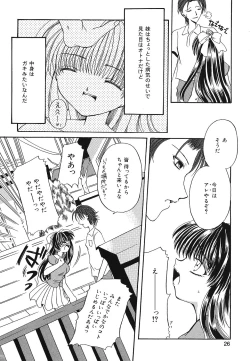 Page 27 of Setsukan Chuudoku - Sweet Sweet and Gothic