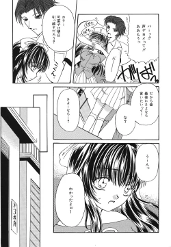 Page 28 of Setsukan Chuudoku - Sweet Sweet and Gothic