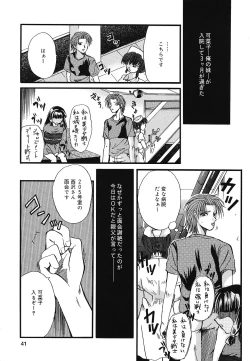 Page 42 of Setsukan Chuudoku - Sweet Sweet and Gothic