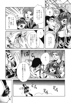 Page 46 of Setsukan Chuudoku - Sweet Sweet and Gothic