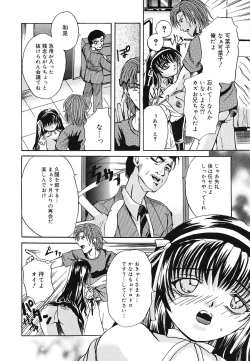 Page 51 of Setsukan Chuudoku - Sweet Sweet and Gothic