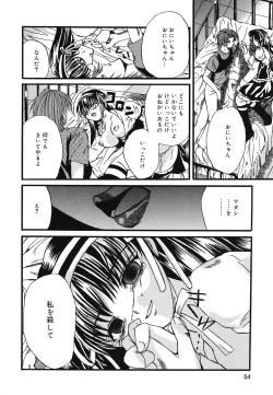 Page 55 of Setsukan Chuudoku - Sweet Sweet and Gothic