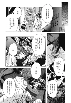 Page 56 of Setsukan Chuudoku - Sweet Sweet and Gothic