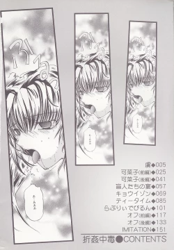 Page 5 of Setsukan Chuudoku - Sweet Sweet and Gothic