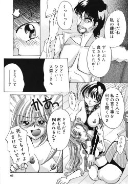 Page 66 of Setsukan Chuudoku - Sweet Sweet and Gothic