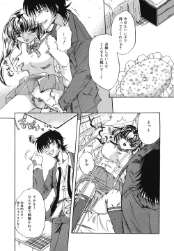 Page 72 of Setsukan Chuudoku - Sweet Sweet and Gothic