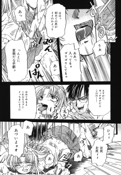 Page 98 of Setsukan Chuudoku - Sweet Sweet and Gothic