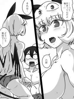 Page 7 of Debyi ga Rokurou to Yakyuu ken de Asobu Hanashi.