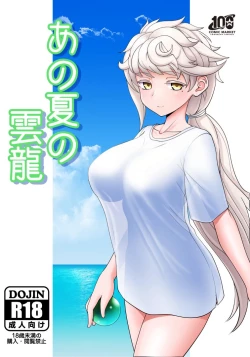 Page 1 of Ano Natsu no Unryuu