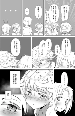 Page 6 of Ano Natsu no Unryuu