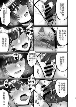 Page 35 of Chishojo Fuuki Iin no Minna ni Ienai Inbi na Onegai 6