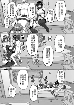 Page 75 of Chishojo Fuuki Iin no Minna ni Ienai Inbi na Onegai 6