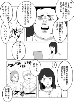 Page 29 of Netorase, Gokentou kudasai