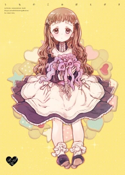 Page 1 of Uchi no Ko Oboegaki