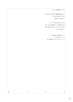 Page 4 of Uchi no Ko Oboegaki