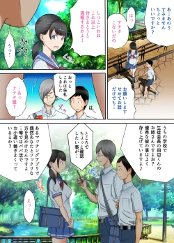 Page 14 of 妊婦狩り1