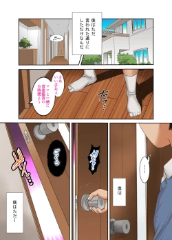 Page 2 of 妊婦狩り1